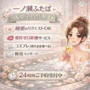 ヒメ日記 2026/04/21 00:15 投稿 一ノ瀬ふたば コウテイ