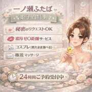 ヒメ日記 2026/04/23 00:01 投稿 一ノ瀬ふたば コウテイ