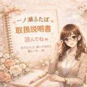 ヒメ日記 2026/04/23 01:00 投稿 一ノ瀬ふたば コウテイ