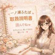 ヒメ日記 2026/04/23 01:15 投稿 一ノ瀬ふたば コウテイ