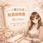 ヒメ日記 2026/04/24 01:00 投稿 一ノ瀬ふたば コウテイ