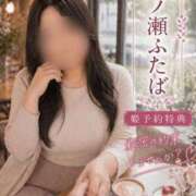 ヒメ日記 2026/04/25 18:21 投稿 一ノ瀬ふたば コウテイ