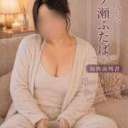 ヒメ日記 2026/04/26 22:02 投稿 一ノ瀬ふたば コウテイ