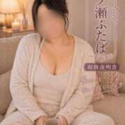 ヒメ日記 2026/04/26 22:17 投稿 一ノ瀬ふたば コウテイ