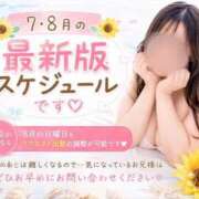 ヒメ日記 2026/07/08 20:49 投稿 一ノ瀬ふたば コウテイ