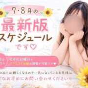 ヒメ日記 2026/07/08 20:59 投稿 一ノ瀬ふたば コウテイ