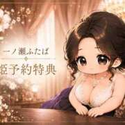 一ノ瀬ふたば 〖 🩵 姫 予 約 特 典 🩵 〗 コウテイ