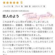 ヒメ日記 2023/10/07 05:13 投稿 ゆず sexis小山佐野店