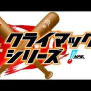 ヒメ日記 2025/10/11 17:24 投稿 さちこ 倶楽部愛