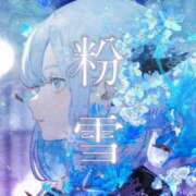 ヒメ日記 2025/12/06 16:14 投稿 さちこ 倶楽部愛