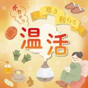 ヒメ日記 2026/01/15 14:26 投稿 さちこ 倶楽部愛