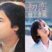 ヒメ日記 2026/03/25 23:33 投稿 さちこ 倶楽部愛