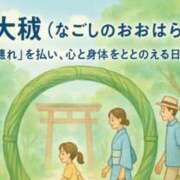 ヒメ日記 2026/06/30 15:50 投稿 さちこ 倶楽部愛