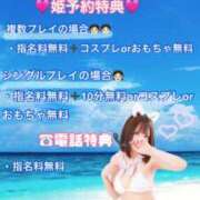 ヒメ日記 2025/06/25 20:01 投稿 ほむら 池袋即汁だく逆夜這いドスケベ痴女専門店 即痴女る -ドS変態欲情素人-