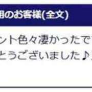 ヒメ日記 2025/02/01 11:47 投稿 ふみ 待ちナビ