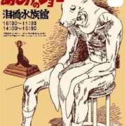 ヒメ日記 2025/06/19 11:05 投稿 藤沢なる コウテイ