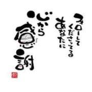 ヒメ日記 2025/07/02 09:24 投稿 藤沢なる コウテイ