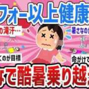 ヒメ日記 2025/07/22 22:05 投稿 藤沢なる コウテイ