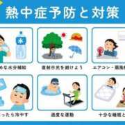 ヒメ日記 2025/07/29 09:48 投稿 藤沢なる コウテイ