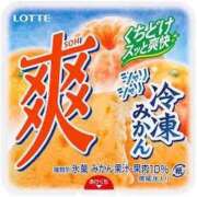 ヒメ日記 2025/08/12 21:30 投稿 藤沢なる コウテイ