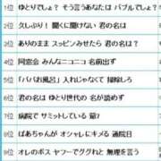ヒメ日記 2025/08/18 20:45 投稿 藤沢なる コウテイ