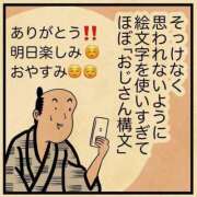 ヒメ日記 2025/09/17 15:01 投稿 藤沢なる コウテイ