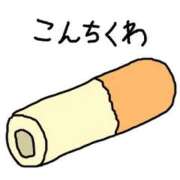 ヒメ日記 2025/09/24 14:05 投稿 藤沢なる コウテイ