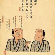 ヒメ日記 2025/09/24 18:18 投稿 藤沢なる コウテイ