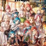 ヒメ日記 2025/09/27 04:53 投稿 藤沢なる コウテイ