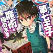 ヒメ日記 2025/09/29 18:30 投稿 藤沢なる コウテイ