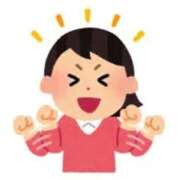 ヒメ日記 2025/10/13 09:57 投稿 藤沢なる コウテイ