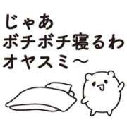 ヒメ日記 2025/10/16 01:00 投稿 藤沢なる コウテイ