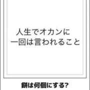 ヒメ日記 2025/10/21 22:45 投稿 藤沢なる コウテイ
