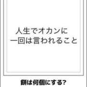 ヒメ日記 2025/10/21 22:30 投稿 藤沢なる コウテイ