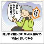 ヒメ日記 2025/10/22 18:01 投稿 藤沢なる コウテイ