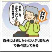 ヒメ日記 2025/10/22 18:16 投稿 藤沢なる コウテイ