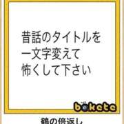 ヒメ日記 2025/10/22 19:21 投稿 藤沢なる コウテイ
