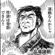 ヒメ日記 2025/11/27 11:34 投稿 藤沢なる コウテイ