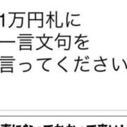 ヒメ日記 2025/12/02 21:37 投稿 藤沢なる コウテイ