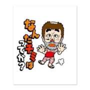 藤沢なる おこんばんは〜 コウテイ