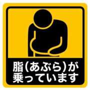 ヒメ日記 2025/12/23 17:33 投稿 藤沢なる コウテイ