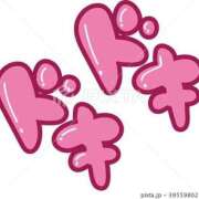 ヒメ日記 2025/12/30 06:36 投稿 藤沢なる コウテイ