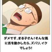 藤沢なる オッパオ〜ん コウテイ