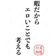 ヒメ日記 2026/02/15 20:25 投稿 藤沢なる コウテイ