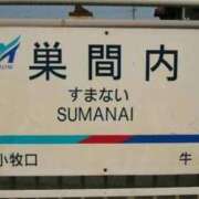 ヒメ日記 2026/04/14 08:12 投稿 藤沢なる コウテイ
