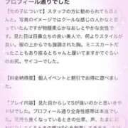 ヒメ日記 2025/03/20 14:23 投稿 ちほ 京都BOOK MARK（ブックマーク）