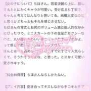 ヒメ日記 2025/04/06 12:14 投稿 ちほ 京都BOOK MARK（ブックマーク）