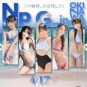 ヒメ日記 2026/04/17 13:46 投稿 茉莉花(まりか) グランドオペラ東京