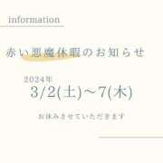 ヒメ日記 2024/02/18 10:15 投稿 のの 横浜人妻デリヘル RE:PRESIDENT-プレジデント-