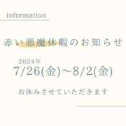 ヒメ日記 2024/07/19 18:31 投稿 のの 横浜人妻デリヘル RE:PRESIDENT-プレジデント-